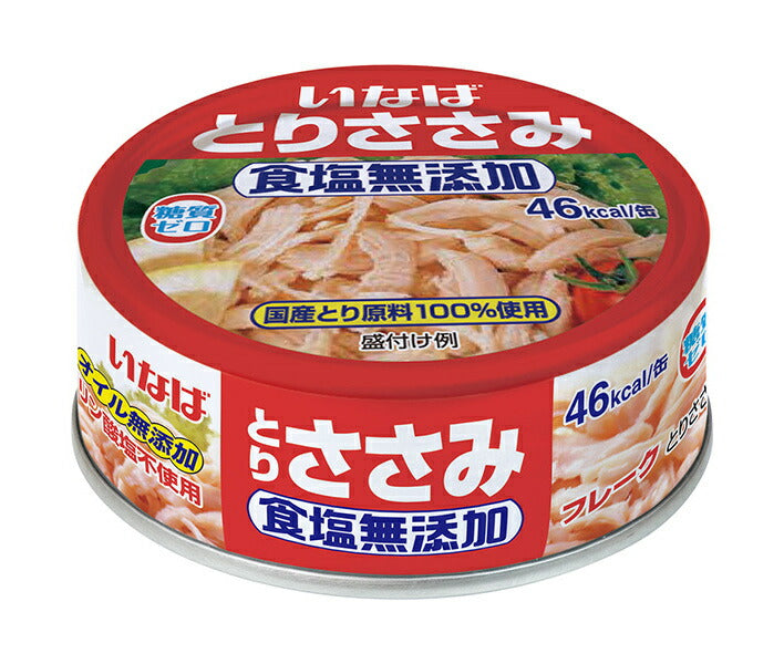 Inaba Foods Chicken fillet flakes, no added salt, 70g cans x 24 pieces [shipped in Japan]
