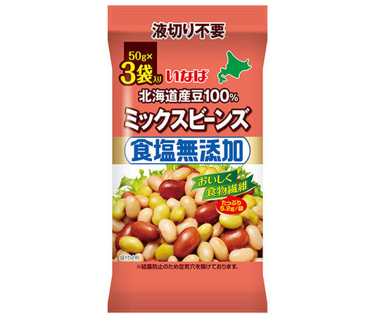 Inaba Foods 100% Hokkaido Beans, No Added Salt, Mixed Beans (50g x 3) x 16 Bags [Ships from Japan] 