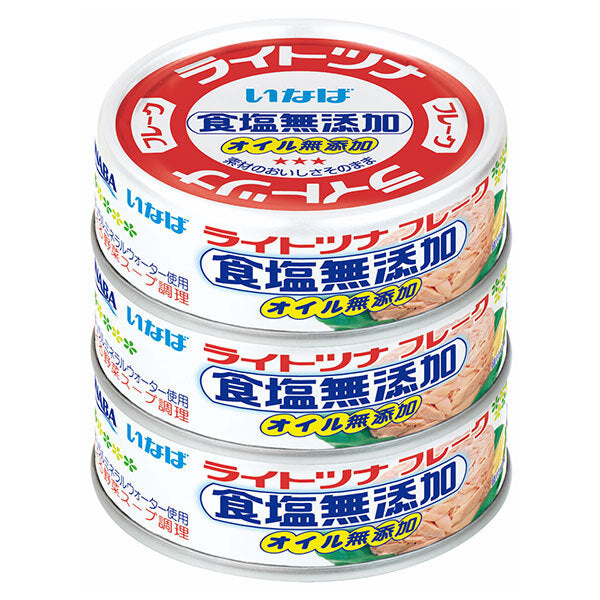いなば食品 ライトツナ 食塩無添加 オイル無添加 60g×3缶×15個入【日本出荷】