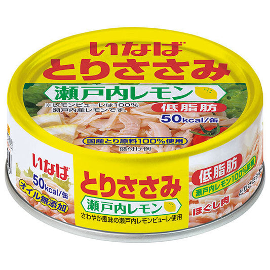 いなば食品 とりささみフレーク 瀬戸内レモン 70g缶×24個入【日本出荷】