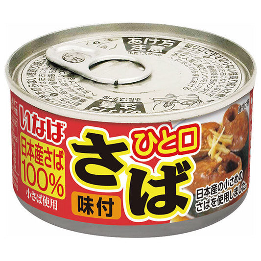 いなば食品 ひと口さば 味付 100g×24個入【日本出荷】