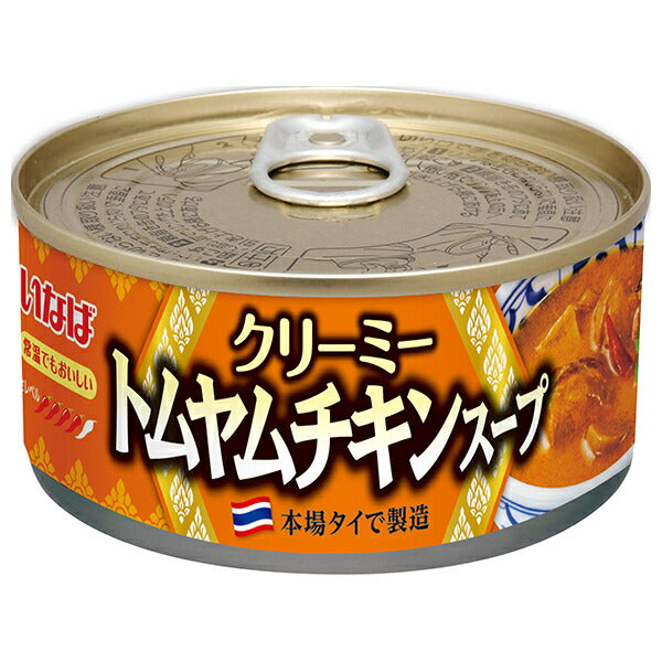 いなば食品 クリーミー トムヤムチキンスープ 165g缶×24個入【日本出荷】