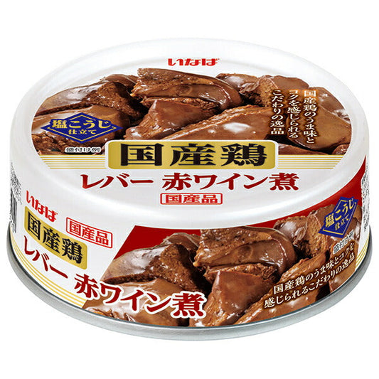 Inaba Foods Domestic Chicken Liver Boiled in Red Wine 65g can x 24 pieces [Shipped in Japan]