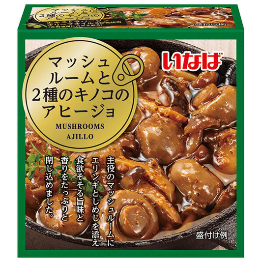 いなば食品 マッシュルームと2種のキノコのアヒージョ 240g×24個入【日本出荷】