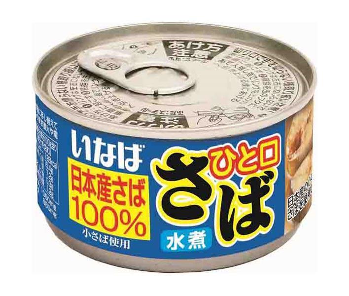 Inaba Foods Bite-sized Boiled Mackerel, 115g x 24 packs [Ships from Japan] 
