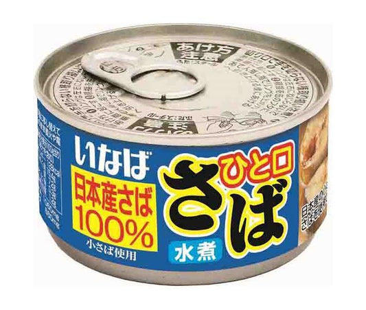 いなば食品 ひと口さば 水煮 115g×24個入【日本出荷】