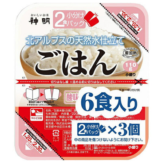神明 2食小分けパック 北アルプスの天然水仕立て (110g×2食×3P)×8袋入【日本出荷】