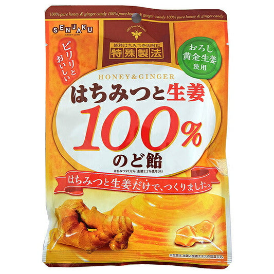 扇雀飴本舗 はちみつと生姜 100%のど飴 50g×10袋入【日本出荷】