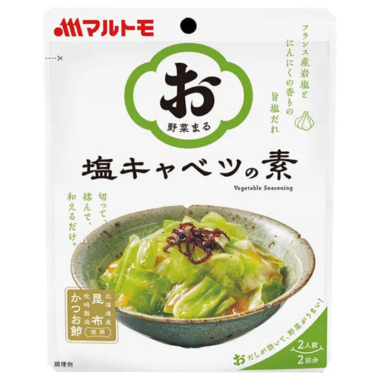 マルトモ お野菜まる 塩キャベツの素 (40g×2P)×12袋入【日本出荷】