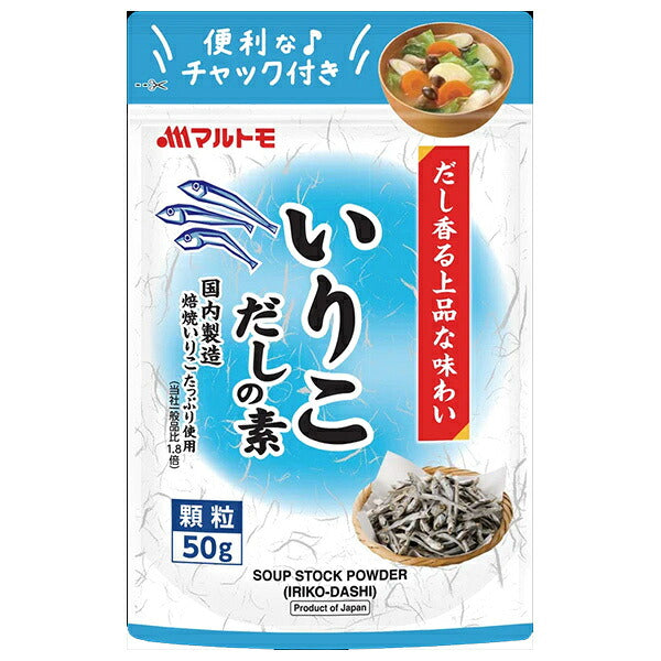 マルトモ いりこだしの素 スタンド 50g×15袋入【日本出荷】