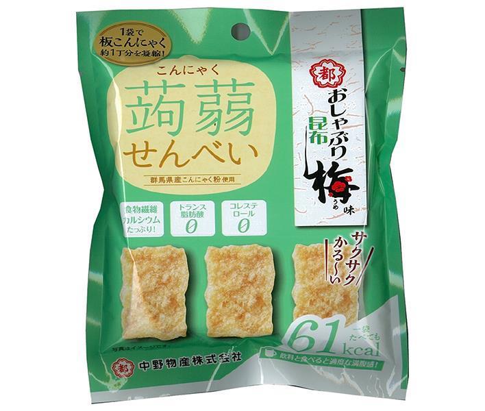 中野物産 こんにゃくせんべい おしゃぶり昆布梅味 15g×8袋入【日本出荷】