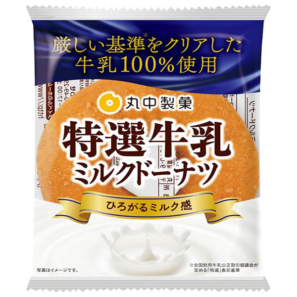Marunaka Seika special milk milk donuts x 8 pieces [shipped in Japan]