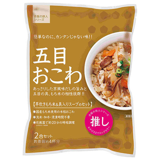 大トウ 五目おこわ 2合セット×10袋入【日本出荷】