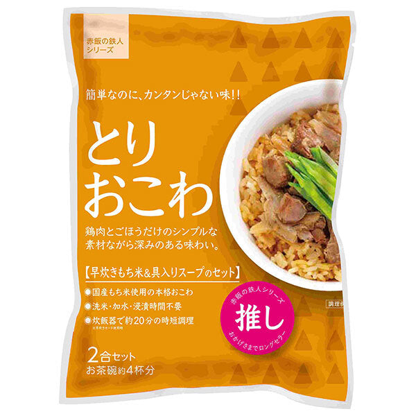 大トウ とりおこわ 2合セット×10袋入【日本出荷】