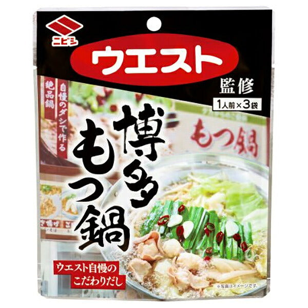 Nibishi Soy Sauce Supervised by West Hakata Offal Hot Pot (50g x 3) x 12 bags [Shipped in Japan]
