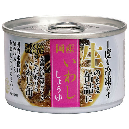 信田缶詰 国産 生原料 いわししょうゆ 150g缶×24個入【日本出荷】
