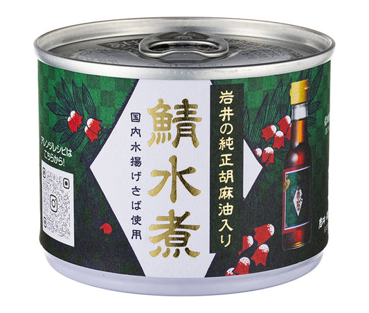 Shinoda Canned Mackerel Boiled in Water with Iwai's Pure Sesame Oil, 190g Cans x 24 [Ships from Japan] 