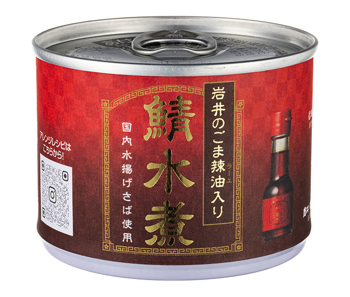 Shinada Canned mackerel boiled in Iwai sesame chili oil 190g can x 24 pieces [shipped in Japan]