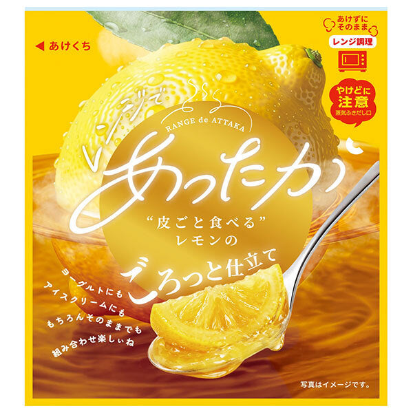 和歌山産業 皮ごと食べる レモン のごろっと仕立て 150g×10個入【日本出荷】