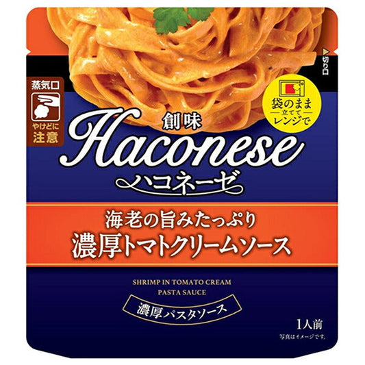 創味食品 ハコネーゼ 海老の旨味たっぷり濃厚トマトクリームソース 110gパウチ×12袋入【日本出荷】