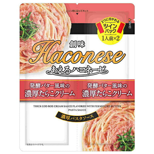 Somi Foods Hakonese, Rich Cod Roe Cream with Fermented Butter Flavor (45g x 2) x 15 bags [Ships from Japan] 