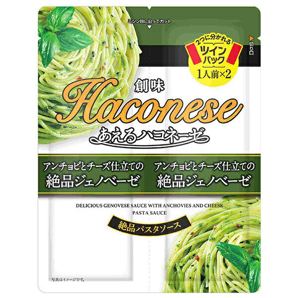 Somi Foods Hakonese Anchovy and Cheese Pasta (35g x 2) x 15 bags [Ships from Japan] 