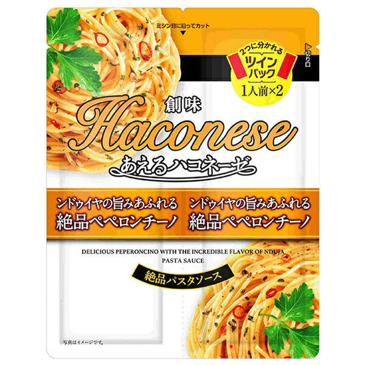 Somi Foods Hakonese Nduja Peperoncino (33g x 2) x 15 bags [Ships from Japan] 