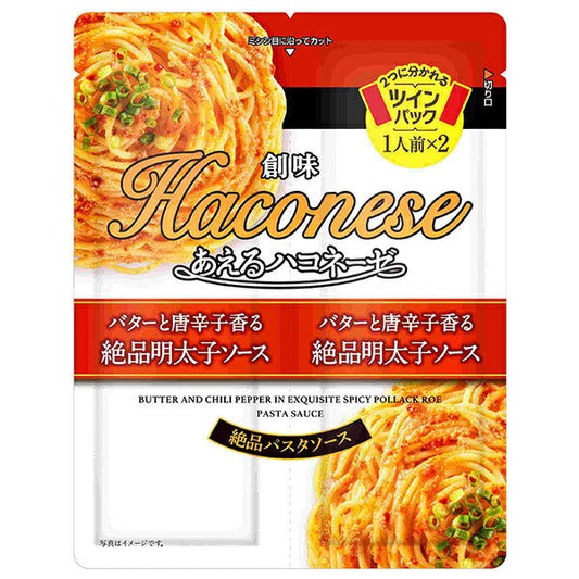 Somi Foods Aeru Hakonese, Mentaiko Sauce with Butter and Chili Pepper (35g x 2) x 15 bags [Ships from Japan] 