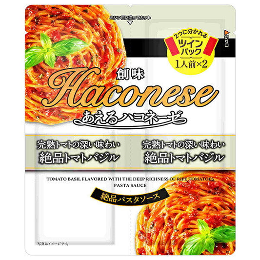 創味食品 あえるハコネーゼ 完熟トマトの深い味わい絶品トマトバジル (53g×2)×15袋入【日本出荷】
