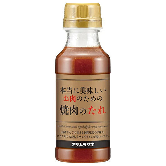 アサムラサキ 本当に美味しいお肉のための焼肉のたれ 260g×12本入【日本出荷】