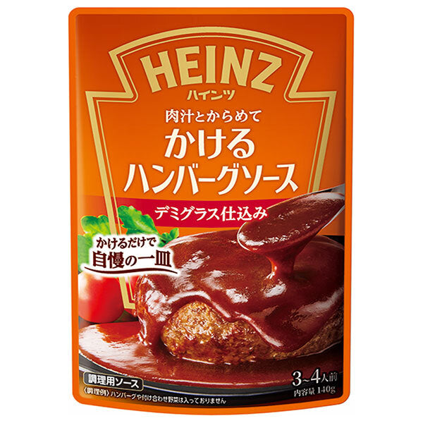 ハインツ かけるハンバーグソース デミグラス仕込み 140g×10袋入【日本出荷】