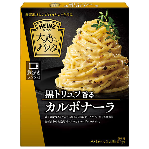 ハインツ ハインツ 大人むけのパスタ 黒トリュフ香るカルボナーラ 110g×10箱入【日本出荷】