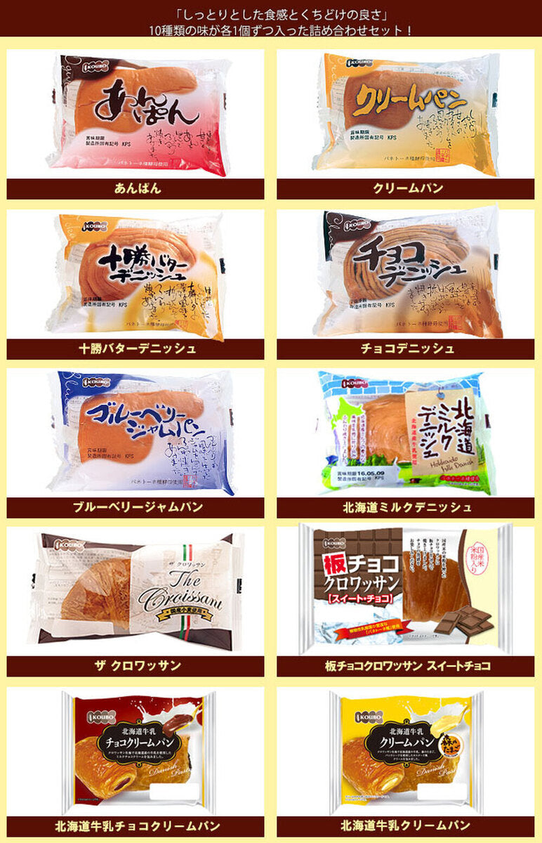 Panex KOUBO 10-Piece Assortment Set (10 pieces) [Ships from Japan] 