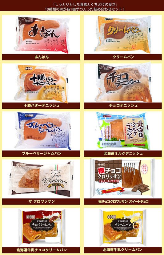 Panex KOUBO 10 types assortment set x 1 piece [shipped in Japan]
