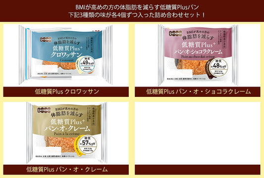 Panex KOUBO Low Carb Plus 3 Types Assortment Set 12 (3 types x 4) pieces [Shipped in Japan]