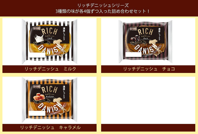PANEX KOUBO Rich Danish Assortment, 3 Flavors x 12 Pieces [Ships from Japan]