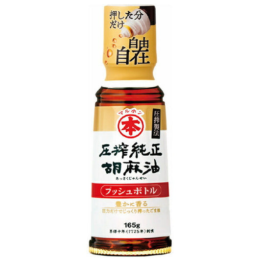 Takemoto Yushi Pressed Genuine Sesame Oil Push Bottle 165g x 12 bottles [Shipped in Japan]