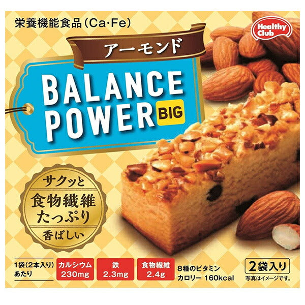 ハマダコンフェクト バランスパワービッグ アーモンド 2袋×16(8×2)個入【日本出荷】