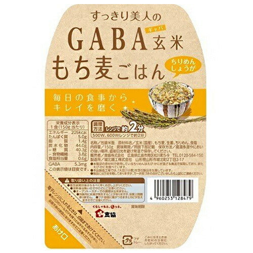 食協 すっきり美人のGABA 玄米もち麦ごはん ちりめんしょうが 150g×24個入【日本出荷】