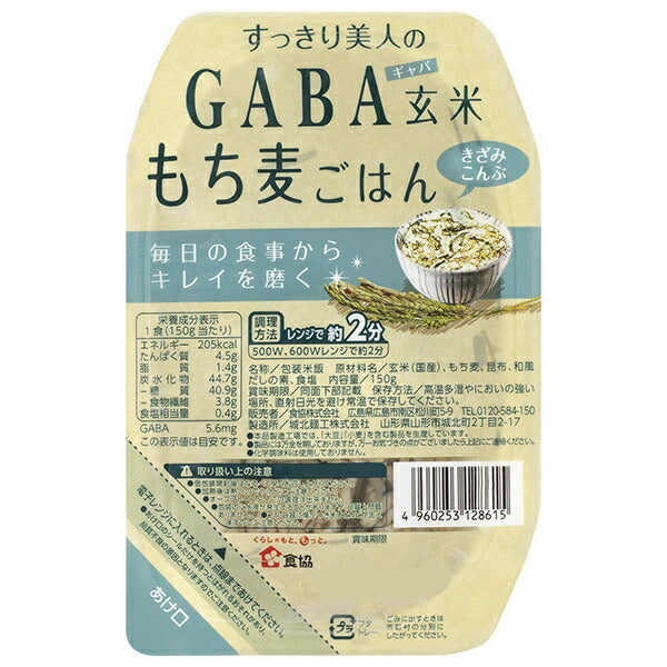 食協 すっきり美人のGABA玄米 もち麦ごはん きざみこんぶ 150g×24個入【日本出荷】