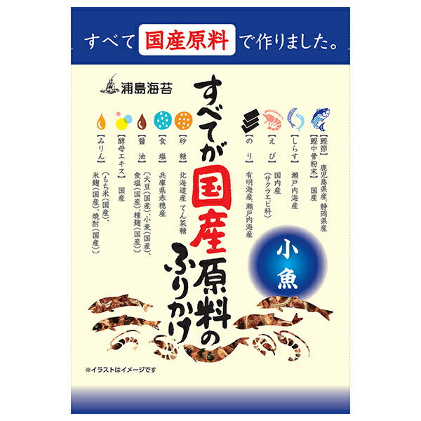 Japan Sea Water Urashima Nori Furikake Small Fish 28g x 10 bags [Shipped in Japan] All made from domestic ingredients