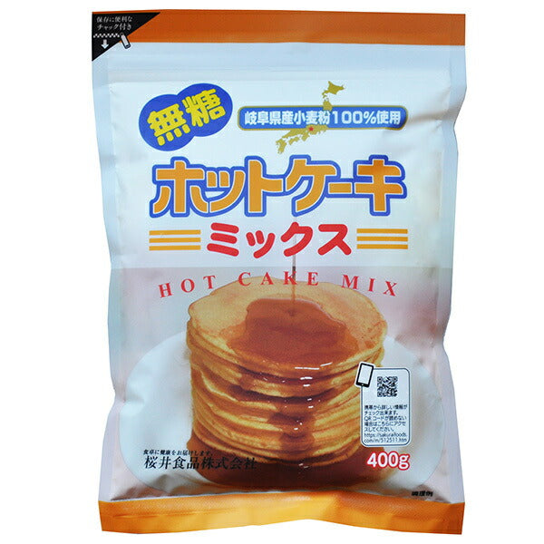 桜井食品 ホットケーキミックス 無糖 400g×20袋入【日本出荷】