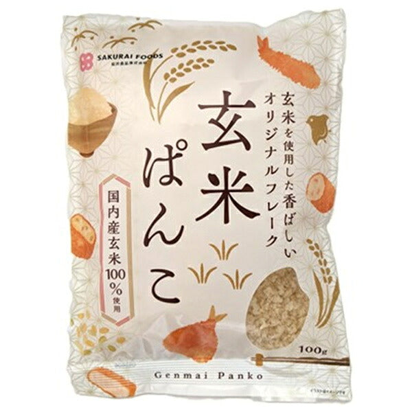 桜井食品 玄米 ぱんこ 100g×15袋入【日本出荷】