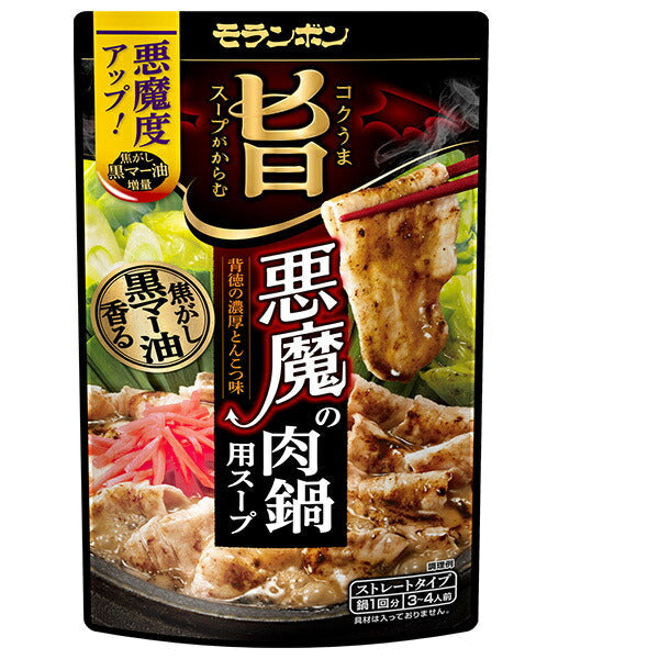 Moranbong Devil's Meat Hot Pot Soup, 750g x 10 packets [Ships from Japan]