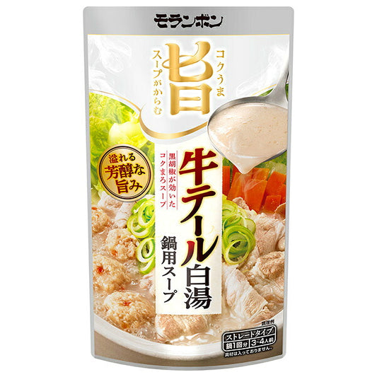 Moranbon Rich and flavorful soup for beef tail hot pot soup 750g x 10 bags [shipped in Japan]