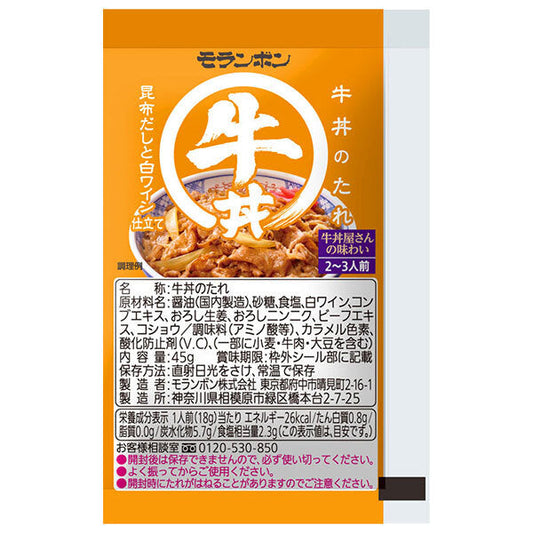 モランボン 牛丼のたれ 45g×50袋入【日本出荷】