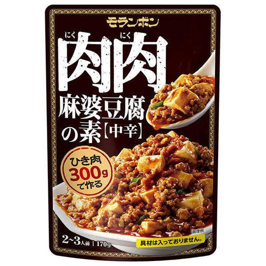 モランボン 肉肉 麻婆豆腐の素 170g×10袋入【日本出荷】