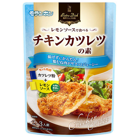 モランボン BistroDish レモンソースで食べる チキンカツレツの素 60g×10袋入【日本出荷】