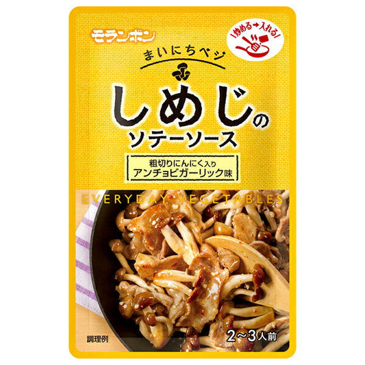 モランボン しめじのソテーソース 70g×20袋入【日本出荷】