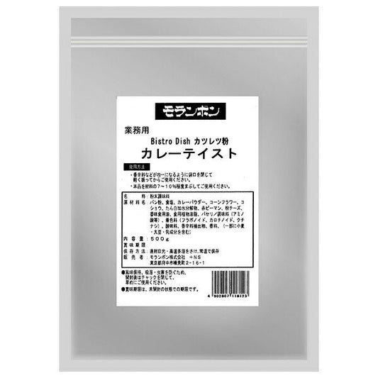 モランボン 業務用カツレツ粉 カレーテイスト 500g×4袋入【日本出荷】